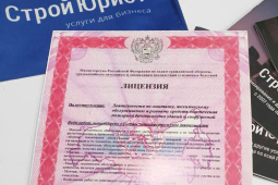 Отзывы по Лицензии МЧС